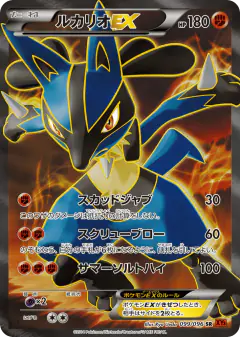 Lucario-EX Super Rare (SR) card from Rising Fist