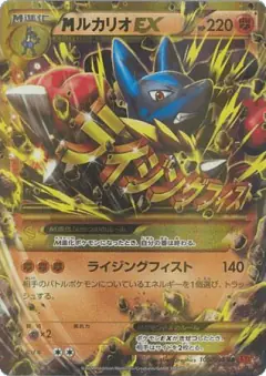 M Lucario-EX Ultra Rare (UR) card from Rising Fist