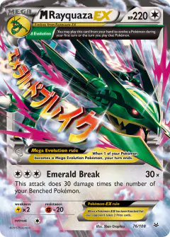 M Rayquaza-EX Rare Holo EX card from Roaring Skies