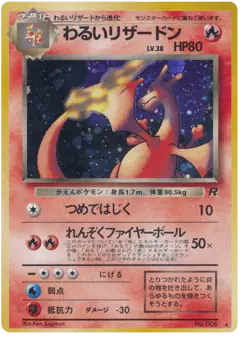 Dark Charizard Rare Holo card from Rocket Gang