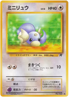 Dratini Common card from Rocket Gang