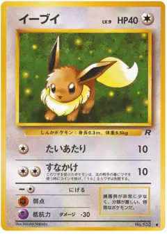 Eevee Common card from Rocket Gang