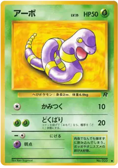 Ekans Common card from Rocket Gang