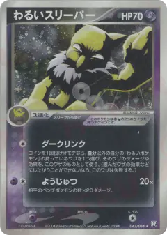 Dark Hypno Rare Holo card from Rocket Gang Strikes Back