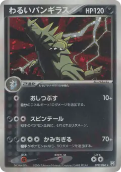 Dark Tyranitar Rare Holo card from Rocket Gang Strikes Back