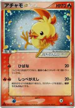 Torchic ☆ Rare Holo Star card from Rocket Gang Strikes Back