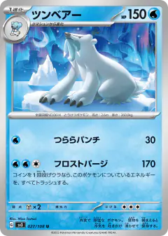 Beartic Uncommon card from Ruler of the Black Flame