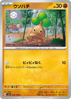 Bonsly Common card from Ruler of the Black Flame