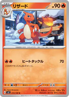 Charmeleon Uncommon card from Ruler of the Black Flame