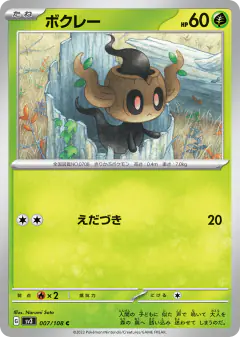 Phantump Common card from Ruler of the Black Flame