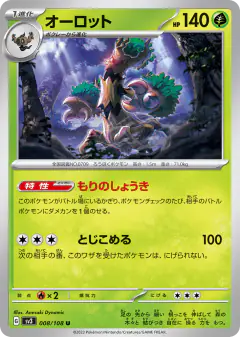 Trevenant Uncommon card from Ruler of the Black Flame