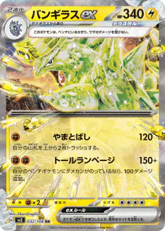 Tyranitar ex Double Rare (RR) card from Ruler of the Black Flame