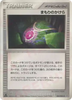 Buffer Piece Uncommon card from Rulers of the Heavens