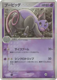 Grumpig Rare Holo card from Rulers of the Heavens