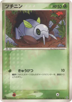 Nincada Common card from Rulers of the Heavens