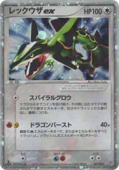 Rayquaza ex Rare Holo ex card from Rulers of the Heavens