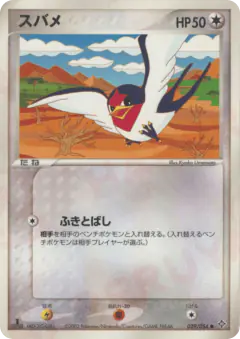 Taillow Common card from Rulers of the Heavens