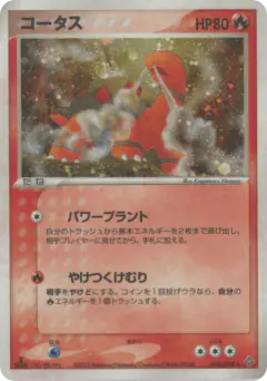 Torkoal Rare Holo card from Rulers of the Heavens
