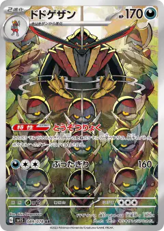 Kingambit Art Rare (AR) card from Scarlet ex