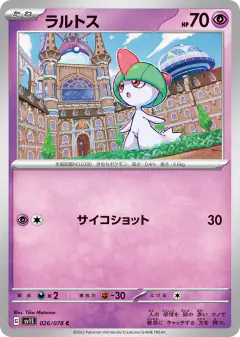 Ralts Common card from Scarlet ex
