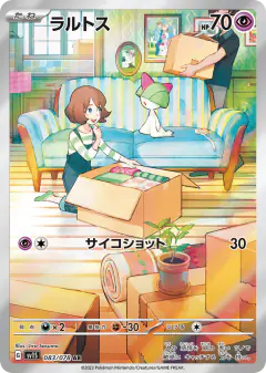 Ralts Art Rare (AR) card from Scarlet ex