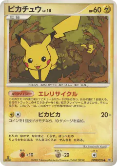 Pikachu Common card from Secret of the Lakes