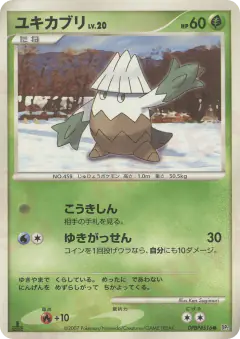 Snover Common card from Secret of the Lakes