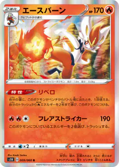 Cinderace Rare card from Shield