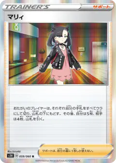 Marnie Rare card from Shield