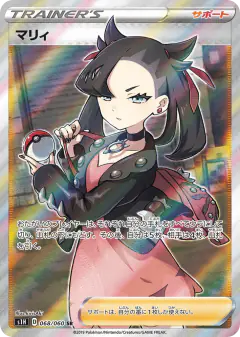 Marnie Super Rare (SR) card from Shield