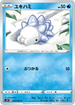 Snom Common card from Shield