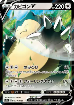 Snorlax V Double Rare (RR) card from Shield