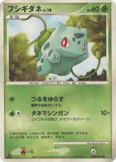 Bulbasaur Common card from Shining Darkness