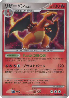 Charizard Rare Holo card from Shining Darkness