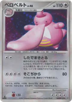 Lickilicky Rare Holo card from Shining Darkness