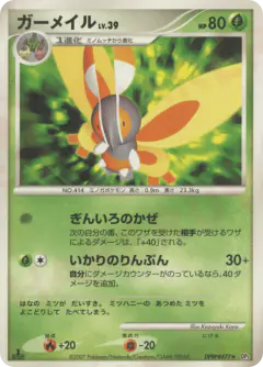 Mothim Rare card from Shining Darkness