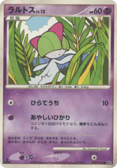 Ralts Common card from Shining Darkness