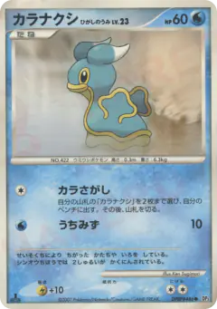 Shellos East Sea Common card from Shining Darkness