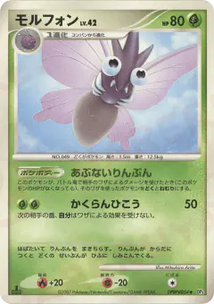 Venomoth Uncommon card from Shining Darkness