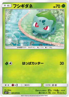Bulbasaur Common card from Shining Legends