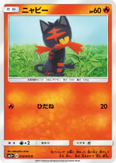 Litten Common card from Shining Legends