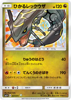 Shining Rayquaza No rarity symbol card from Shining Legends