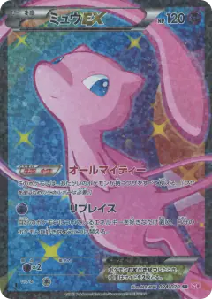Mew-EX Super Rare (SR) card from Shiny Collection