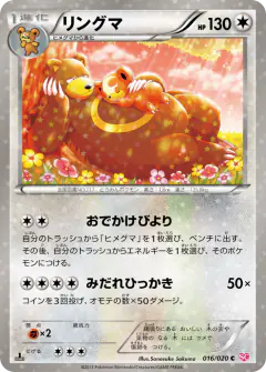 Ursaring Common card from Shiny Collection