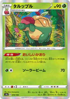 Appletun No rarity symbol card from Shiny Star V