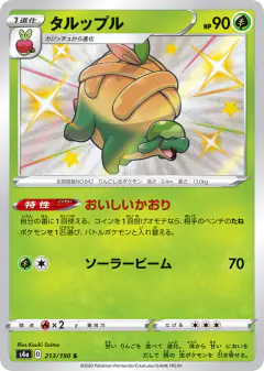 Appletun Rare Holo LV.X card from Shiny Star V