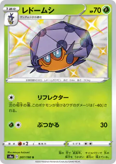 Dottler Rare Holo LV.X card from Shiny Star V