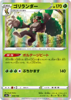 Rillaboom No rarity symbol card from Shiny Star V