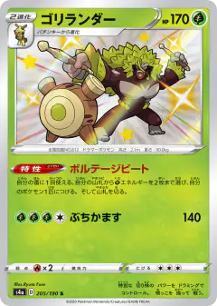 Rillaboom Rare Holo LV.X card from Shiny Star V