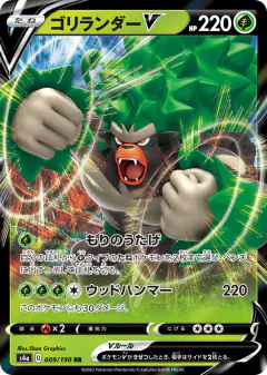 Rillaboom V Double Rare (RR) card from Shiny Star V